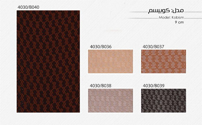 پرده لوردراپه يا پرده عمودي طرح كوبيسم - تصویر 3